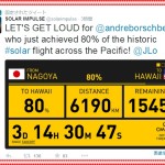 ソーラーインパルス2その後ハワイ到着に向け飛行中。単独飛行時間での世界記録を見事更新！